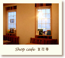 Shop CafeԖώʐ^